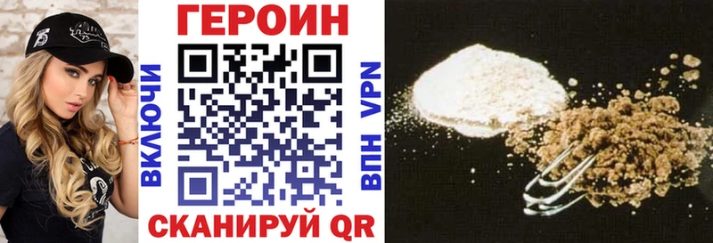 Героин белый  Купить  Бирюч 