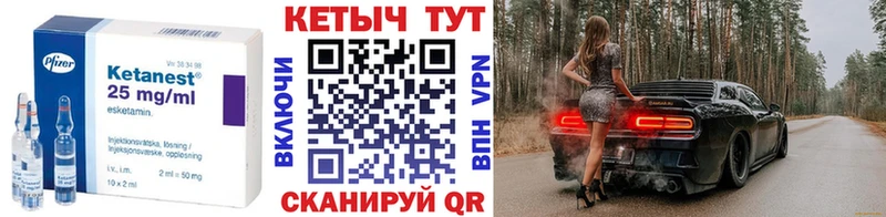 Купить Бирюч Кетамин VHQ