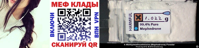 Купить закладки  Бирюч  Мефедрон 4 MMC 