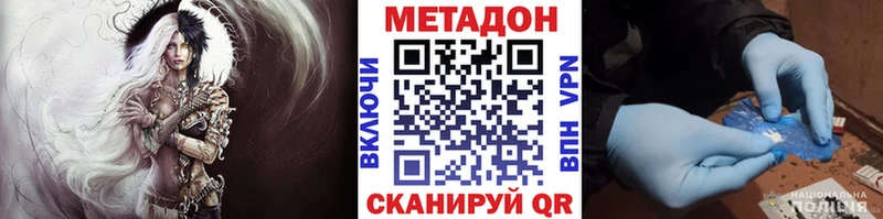 Метадон methadone  Купить где  Бирюч 